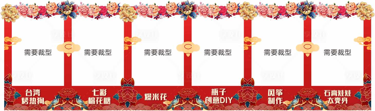 源文件下載【享設(shè)計(jì)】搜索編號(hào)：67120004418552724【攤位】
