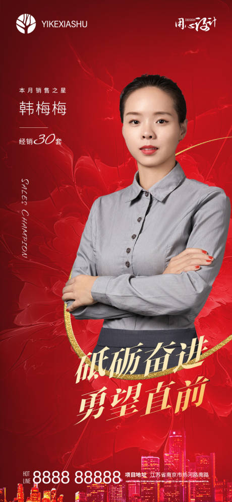 源文件下载【享设计】搜索编号：91330004184504662【销冠】