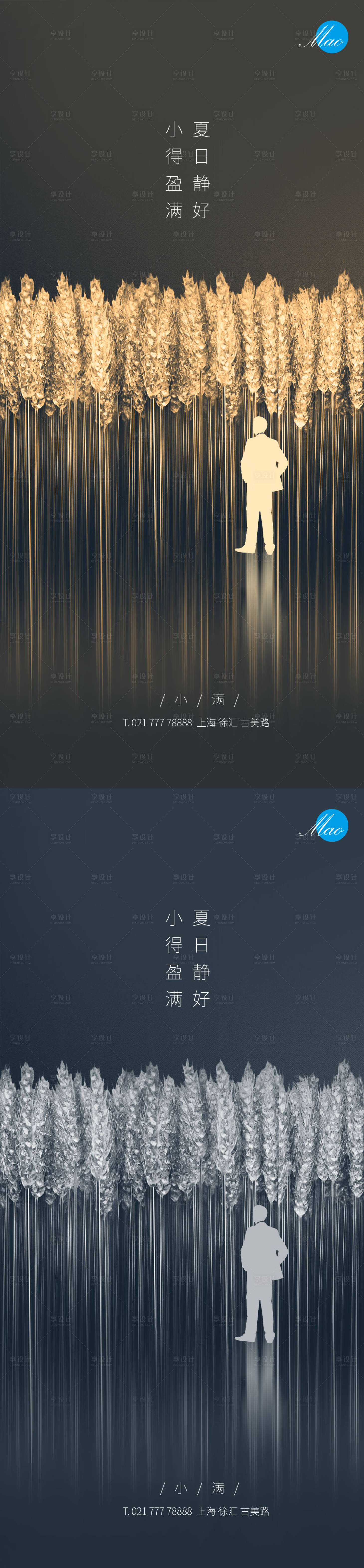 源文件下载【小满节气移动端海报】编号：97510004490125629
