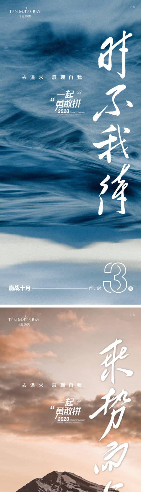 源文件下载【地产年终月底倒计时激励海报】编号：41530004172903966