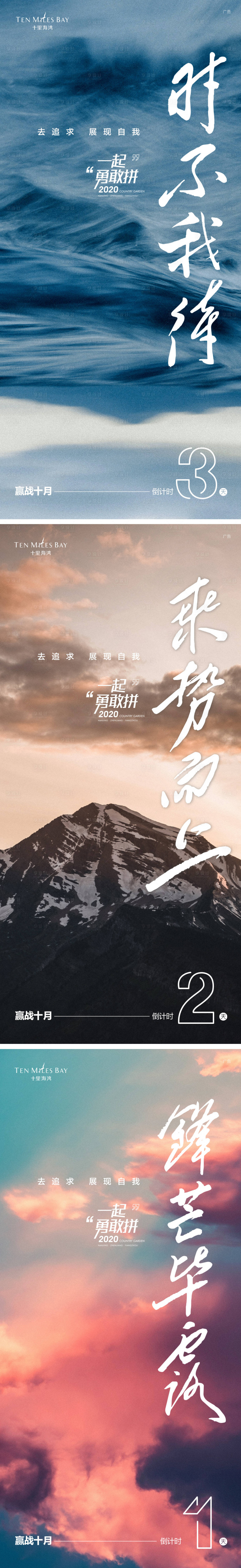 源文件下載【享設計】搜索編號：41530004172903966【地產年終月底倒計時激勵海報】