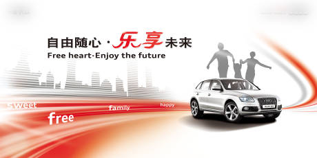源文件下载【数字化科技汽车主视觉kv】编号：53650004480875693