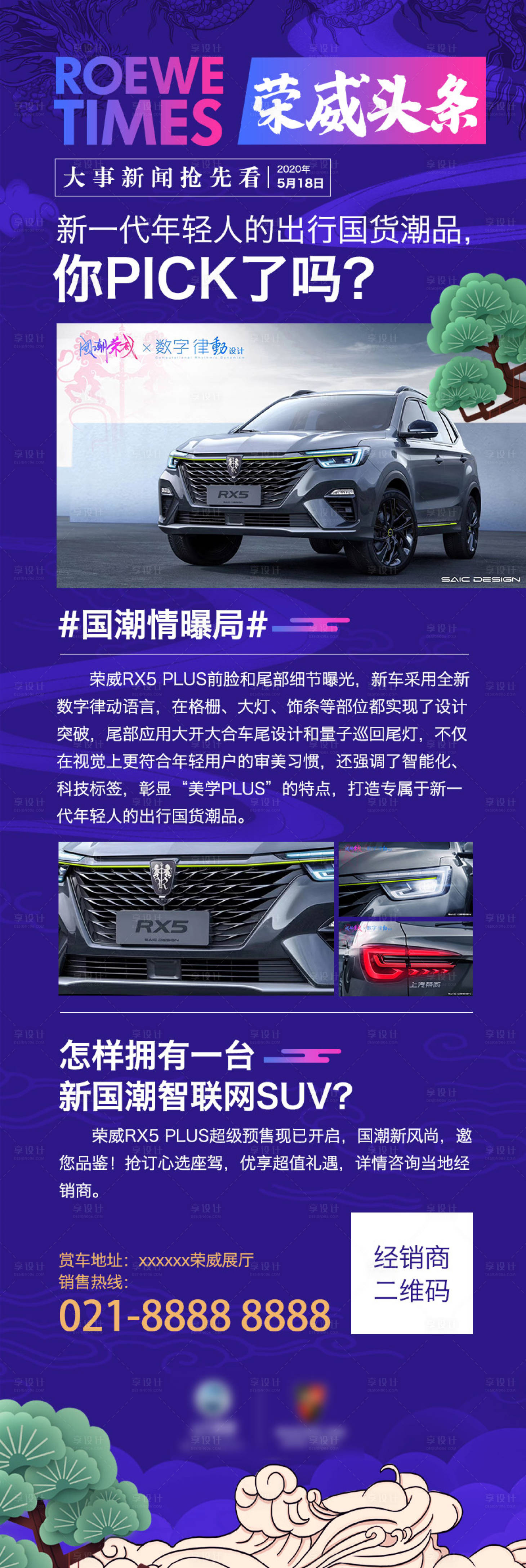 源文件下載【享設計】搜索編號：73820004293514243【頭條海報】