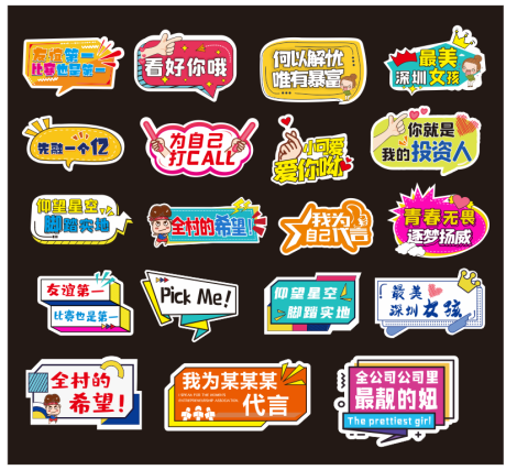 源文件下载【享设计】搜索编号：45390004502795084【拍照异形手举牌】