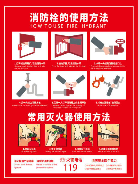 源文件下载【消防栓】编号：98370004298833137