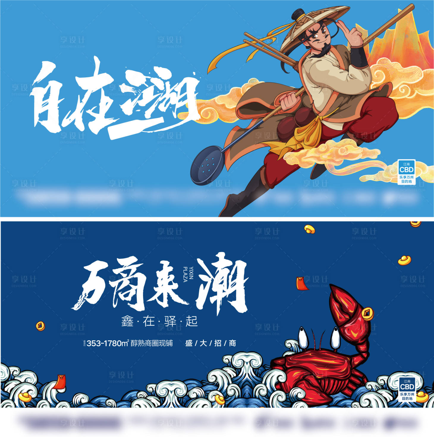 源文件下載【享設(shè)計(jì)】搜索編號(hào)：29200004365555980【房地產(chǎn)中式插畫廣告展板】