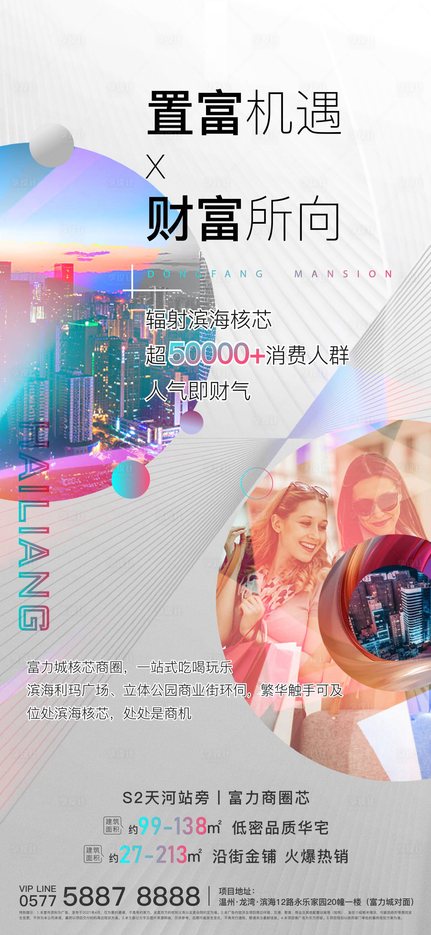 源文件下载【地产商铺繁华商圈 】编号：35310004401888582