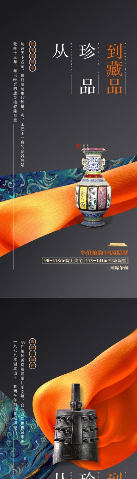 源文件下载【地产中式微信系列价值海报】编号：52080004347476647