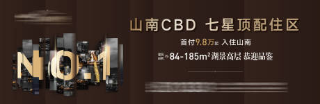 源文件下载【地产CBD海报】编号：19930004495458436