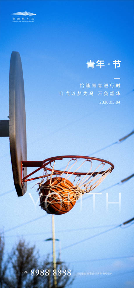 源文件下载【享设计】搜索编号：89360004206007043【青年节节日移动端海报】