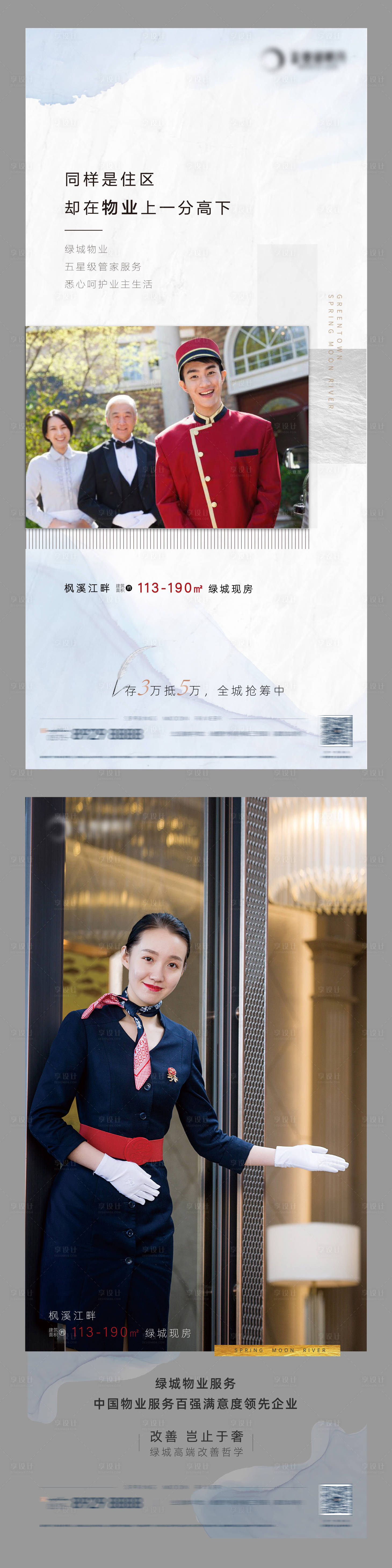 源文件下载【地产物业微信单片】编号：57340004307937298