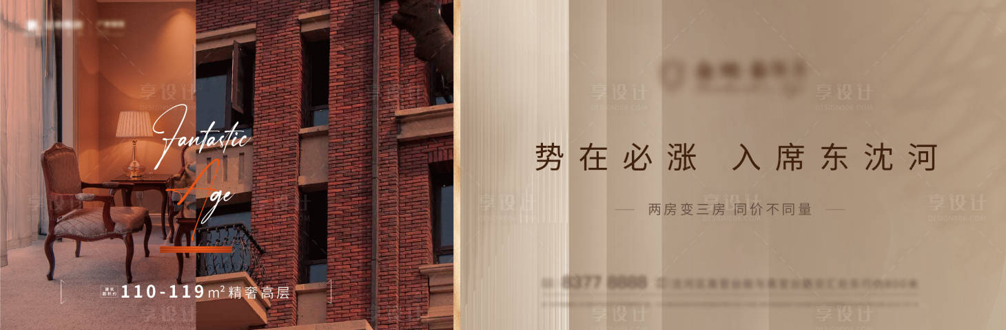 源文件下载【地产大气海报】编号：15660004370273226