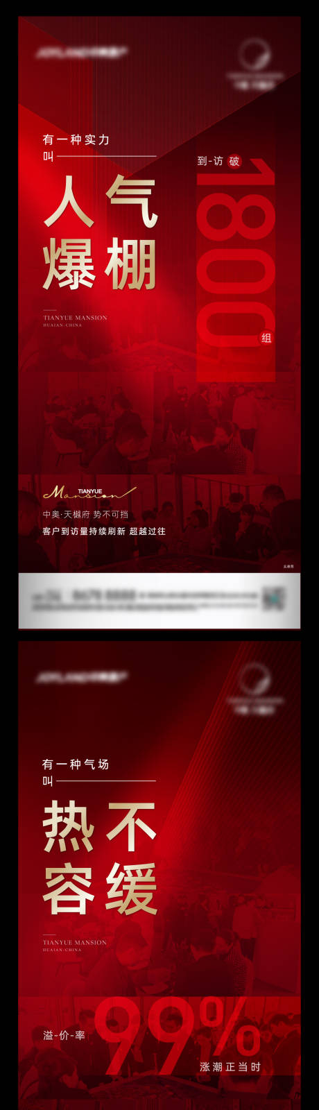 源文件下載【房地產(chǎn)人氣熱銷飛機(jī)稿】編號：50930004371964062