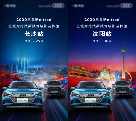源文件下载【汽车预热城市海报】编号：73760004154209774