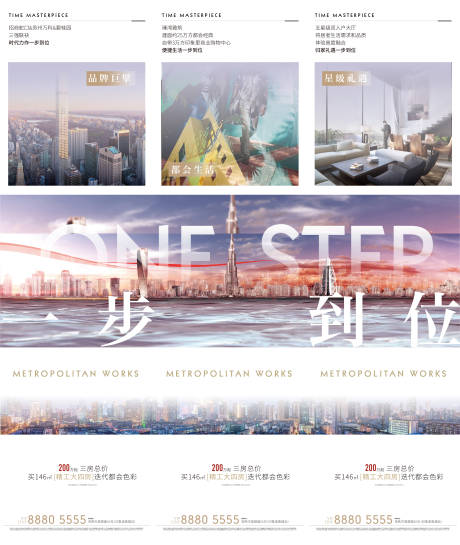 源文件下載【地產(chǎn)價值點(diǎn)三宮格】編號：11850004443533393