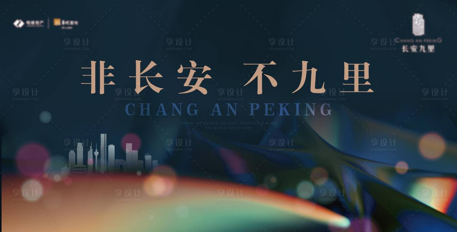 源文件下載【享設計】搜索編號：78000004233196905【地產階段性海報】