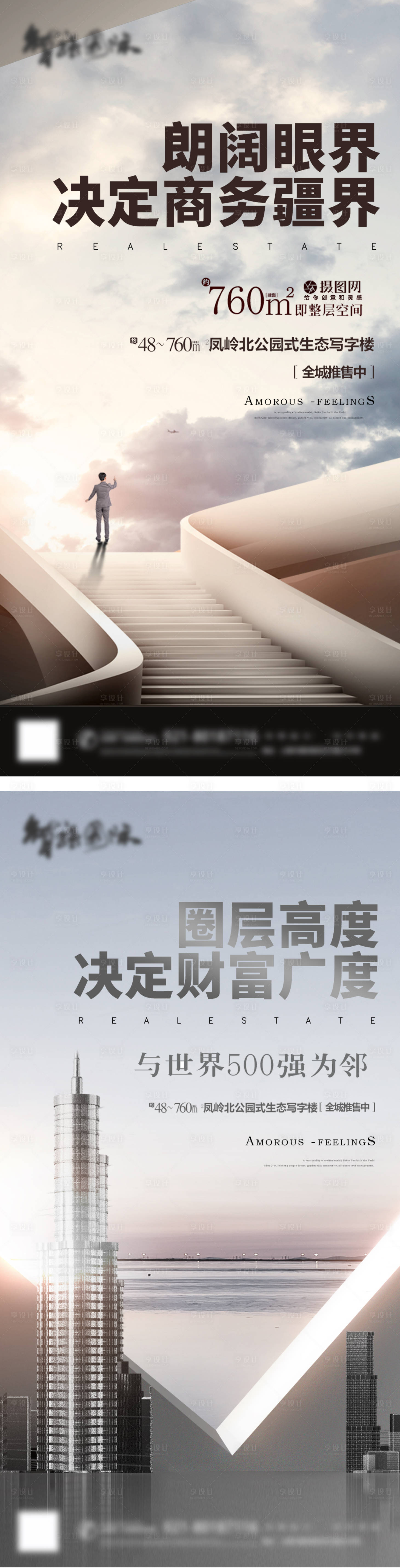源文件下載【享設計】搜索編號：48600004095862428【高端大氣地產圈層海報】