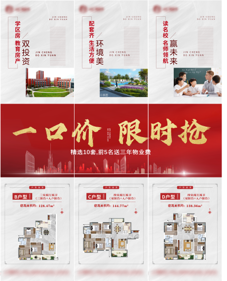 源文件下载【一口价三宫格】编号：93180004474513378