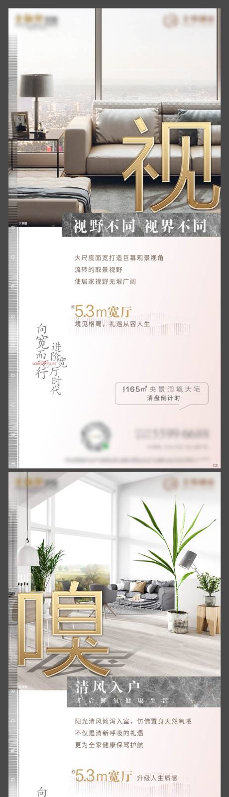 源文件下载【地产宽厅价值点系列海报】编号：46170004375639853