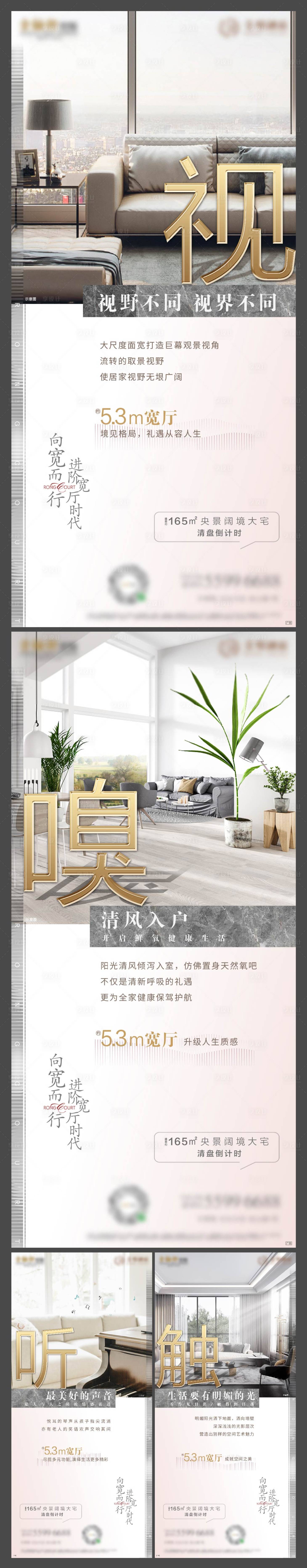源文件下載【享設計】搜索編號：46170004375639853【地產寬廳價值點系列海報】