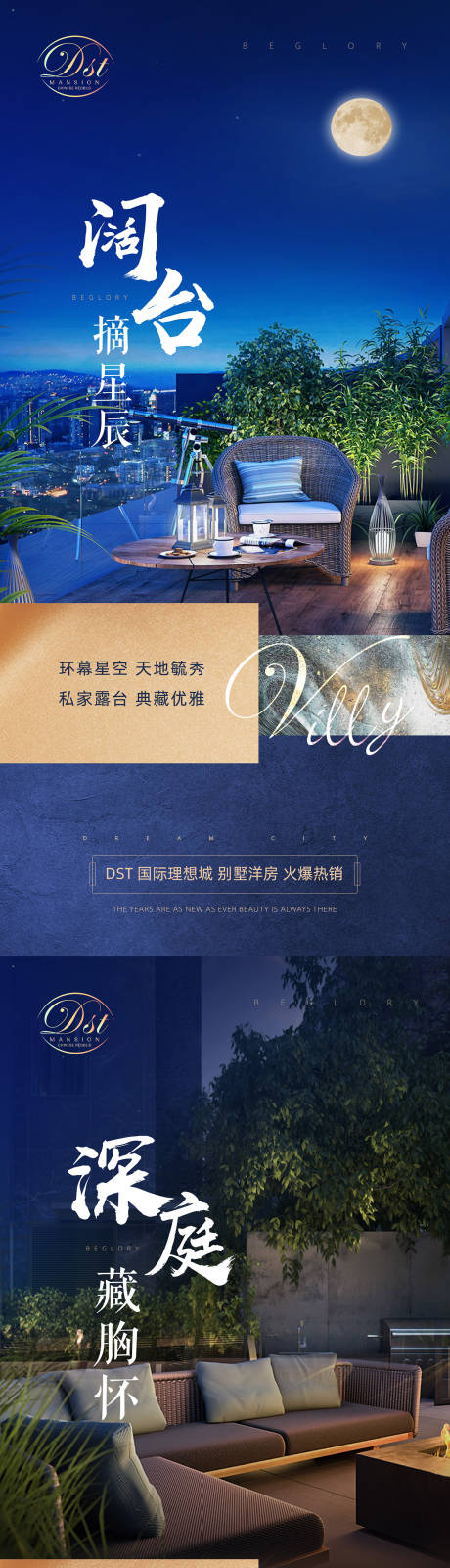 编号：20210421181608960【享设计】源文件下载-地产蓝色别墅价值点系列海报