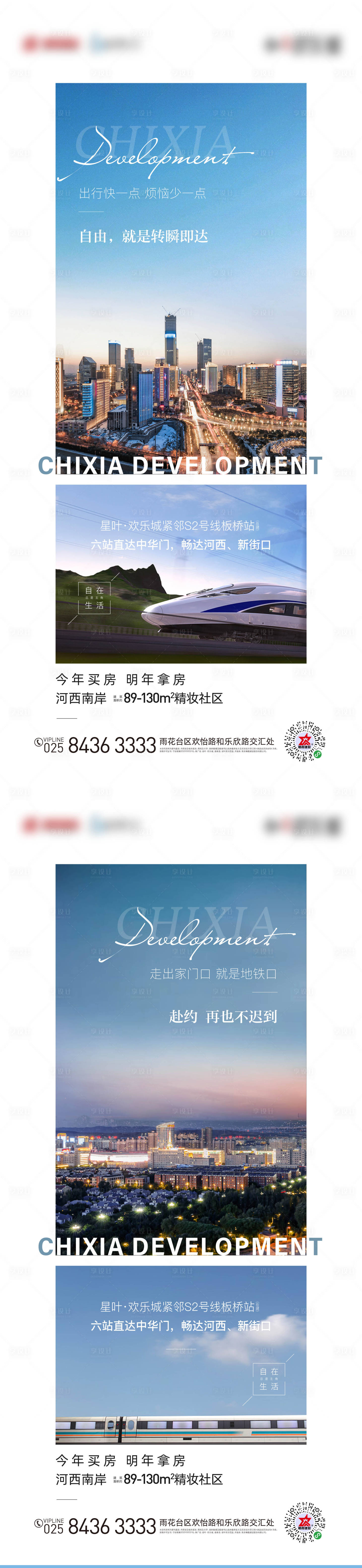 源文件下載【地鐵 創(chuàng)意 排版海報】編號：79370004114319039