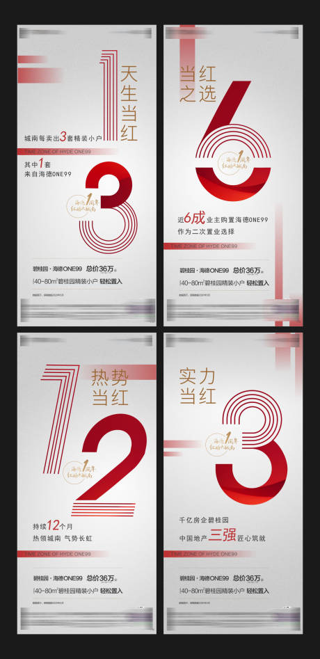 源文件下载【享设计】搜索编号：48630004244722790【热销】