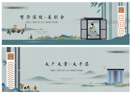 源文件下载【户外宣传海报展板】编号：20210421025317823