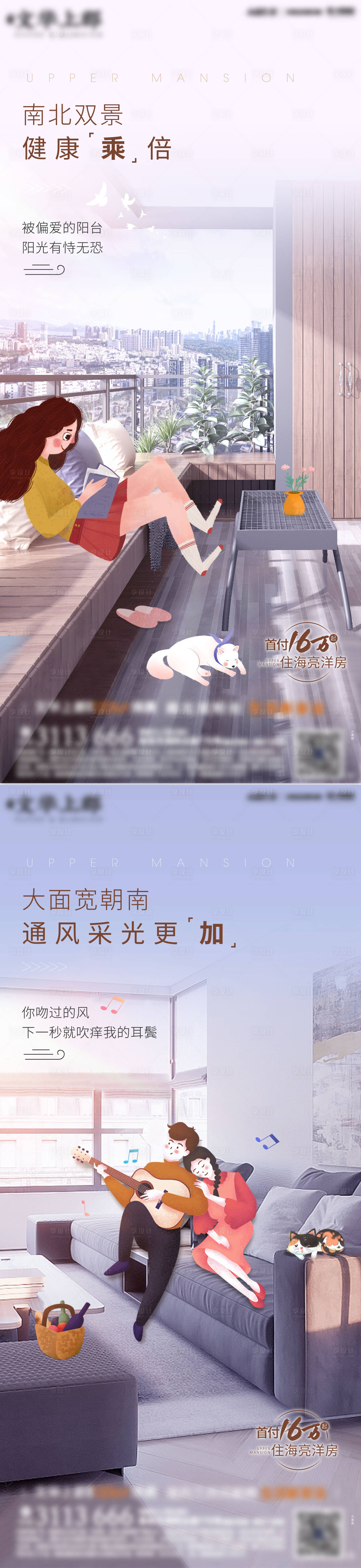 源文件下载【享设计】搜索编号：67250004451717518【地产阳台客厅户型价值点海报】