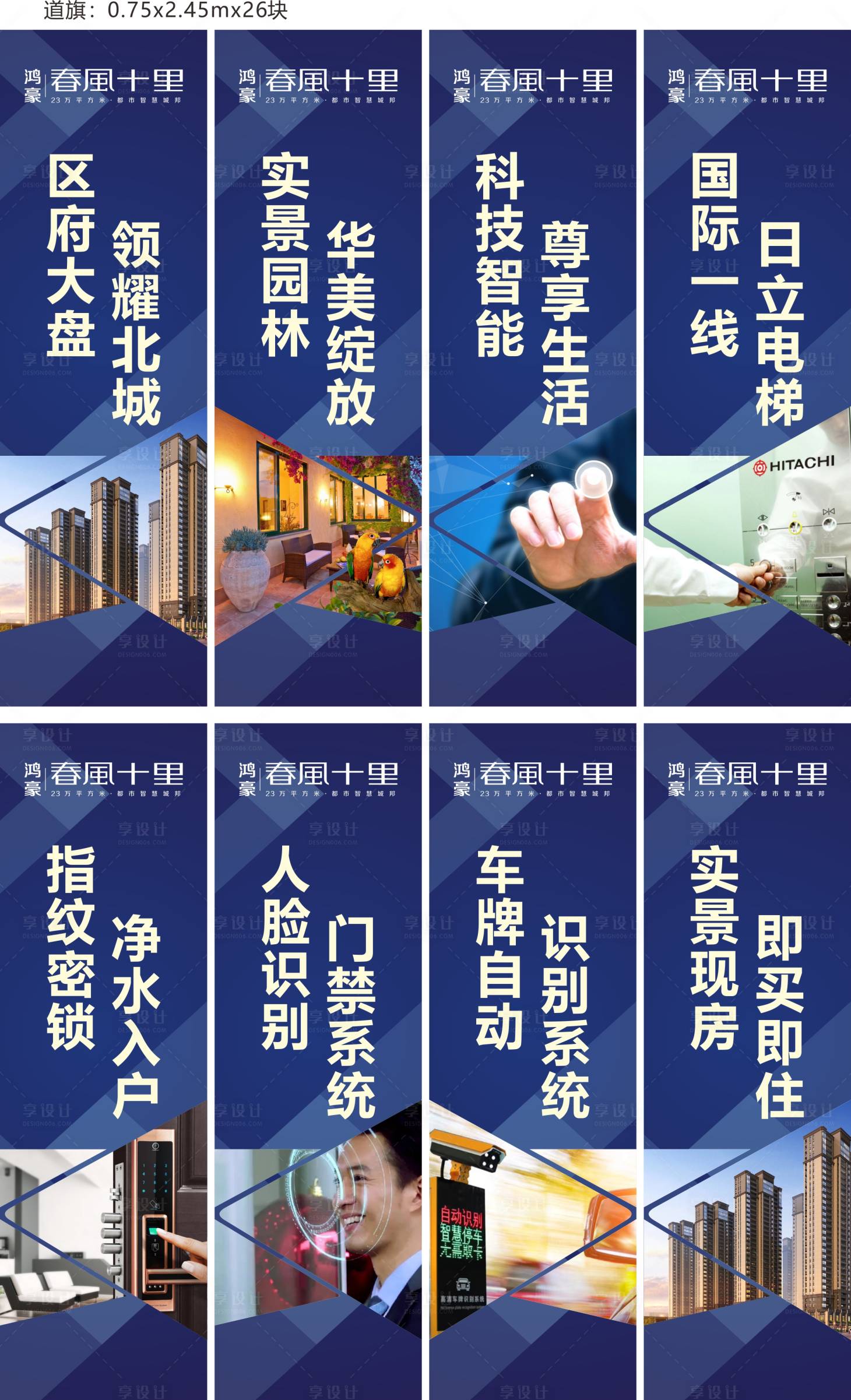 源文件下载【地产配套】编号：90830004100157559