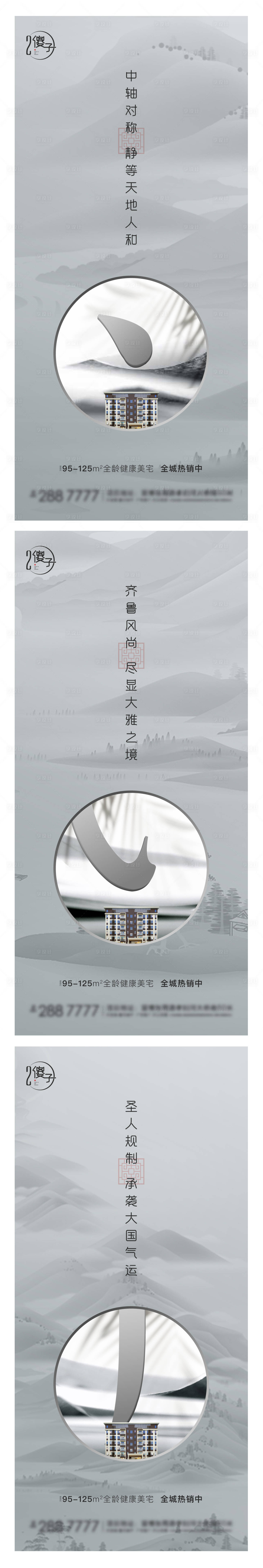 源文件下载【享设计】搜索编号：65340004359424565【地产新中式价值点海报】