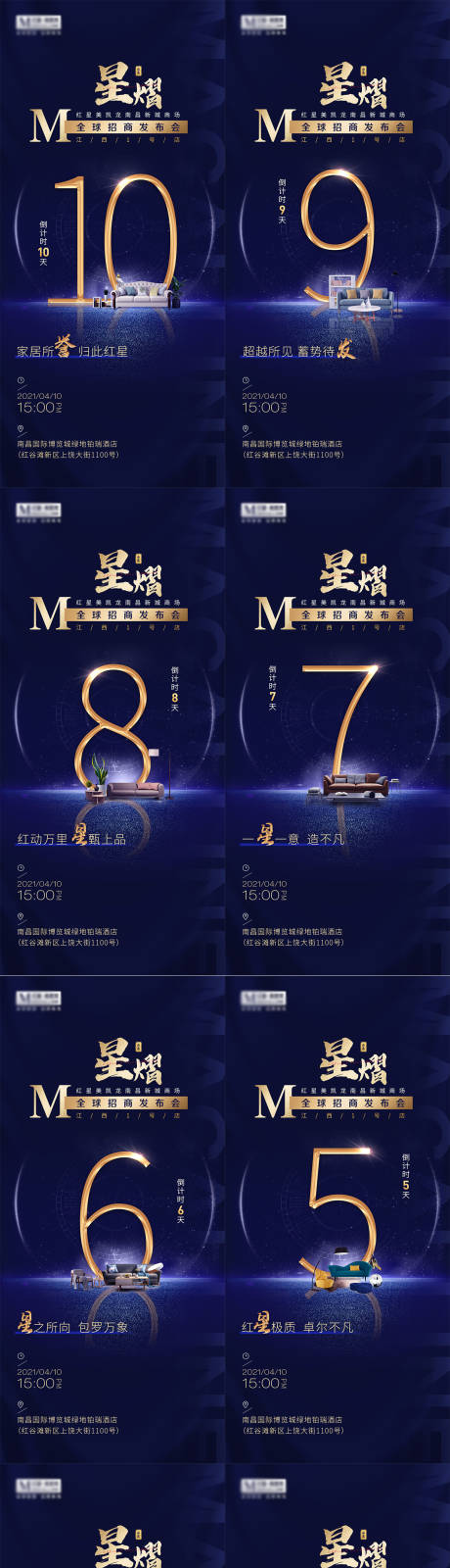 源文件下载【蓝色高端大气倒计时系列海报】编号：98040004293871367