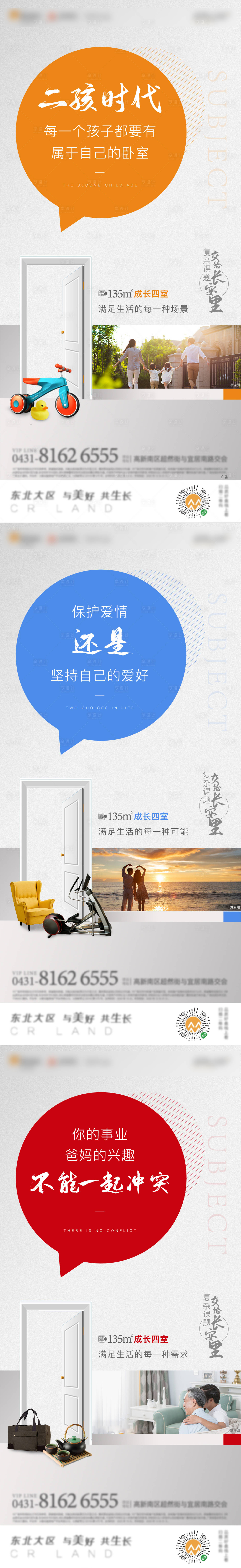 源文件下载【享设计】搜索编号：62820004360517202【户型彩色系列】
