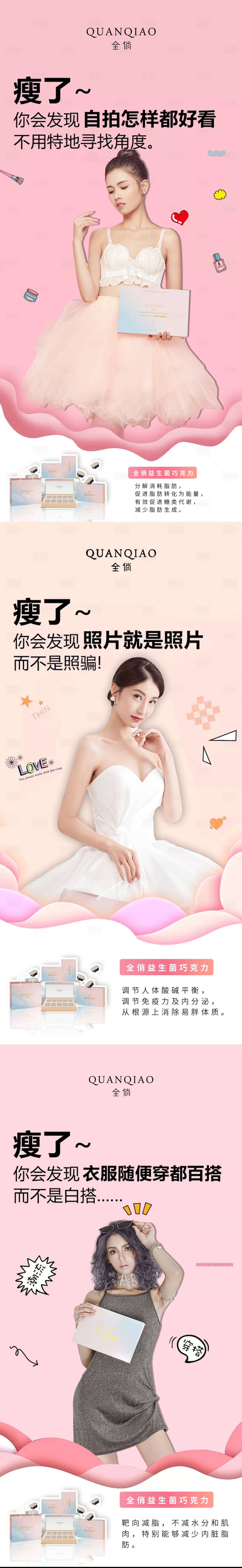 源文件下載【享設計】搜索編號：91460004091535721【瘦身】