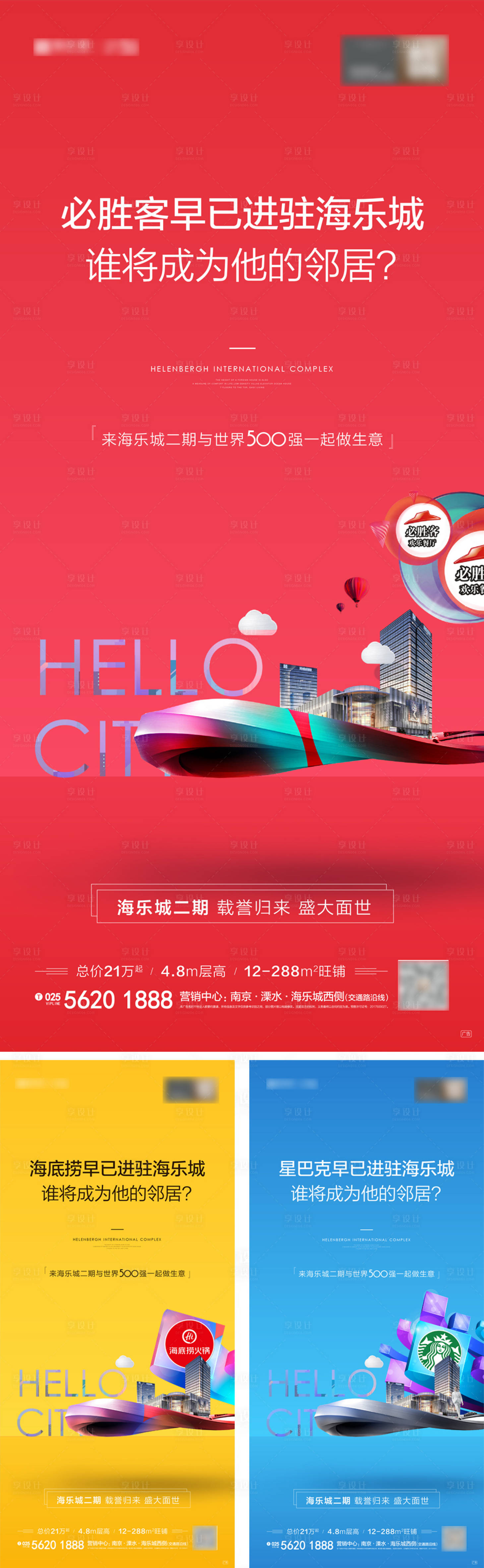 源文件下載【享設(shè)計】搜索編號：70540004145568677【商業(yè)辦公微信海報】