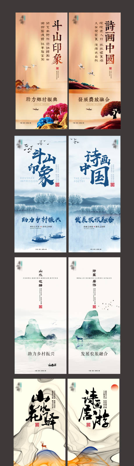 源文件下载【旅游小镇大挂旗】编号：20210422133234552