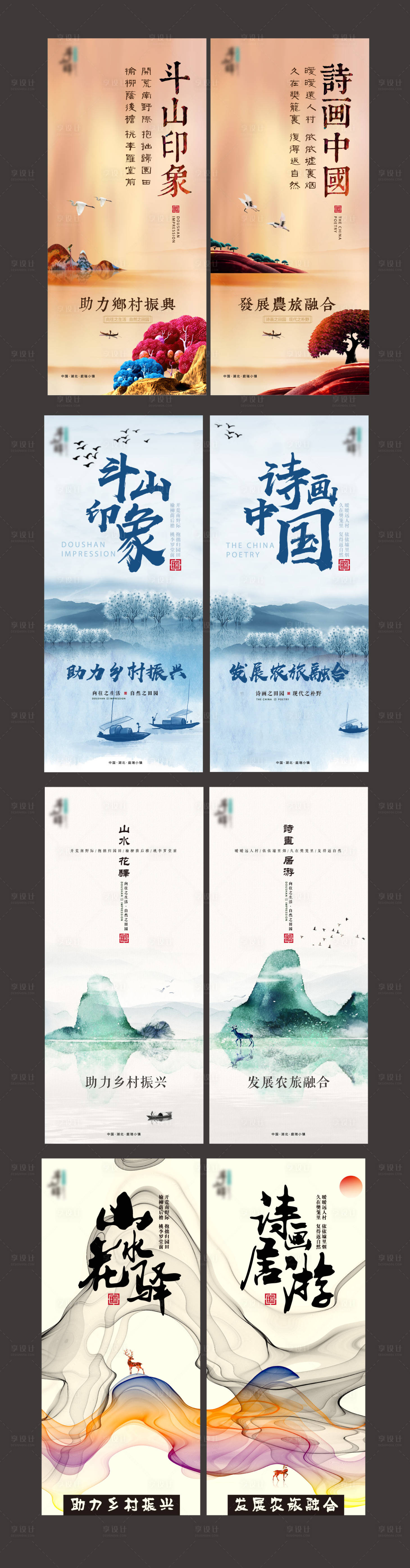 源文件下载【享设计】搜索编号：67470004373551125【旅游小镇大挂旗】