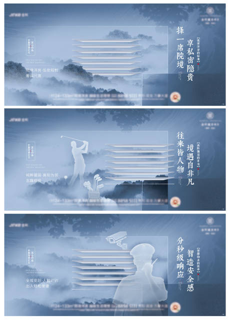 源文件下载【新中式洋房圈层价值点系列海报展板】编号：51820004486586840