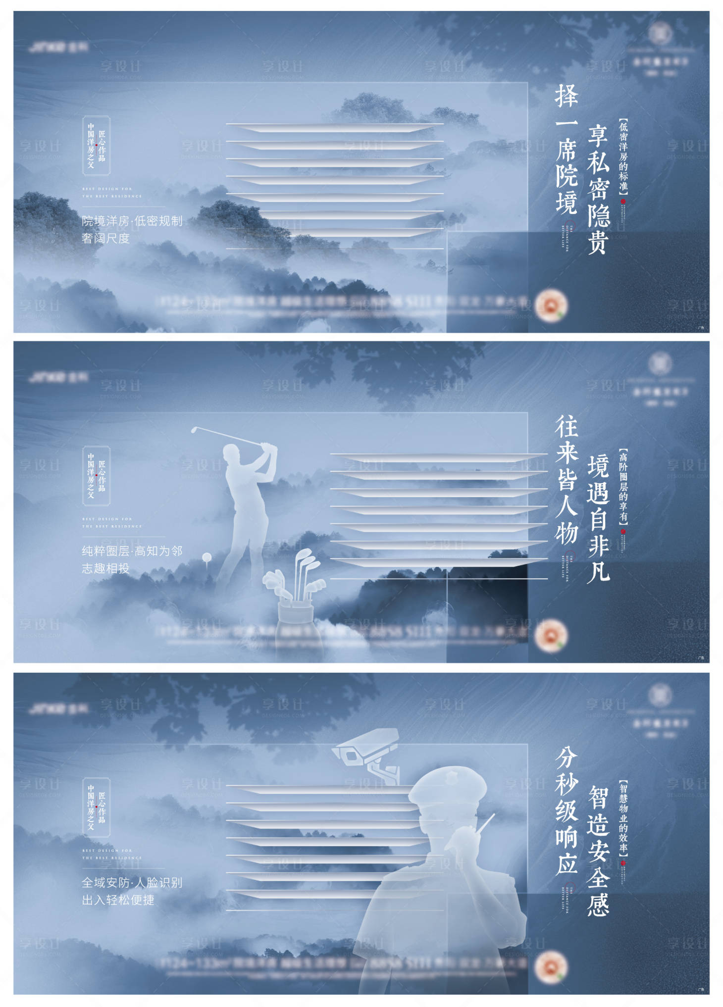 源文件下載【享設計】搜索編號：51820004486586840【新中式洋房圈層價值點系列海報展板】