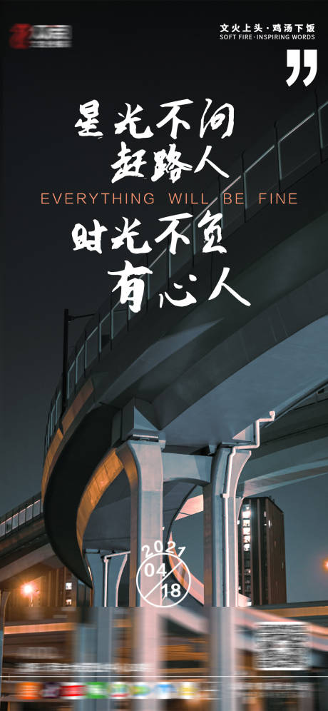 源文件下载【企业激励海报】编号：77380004252136650
