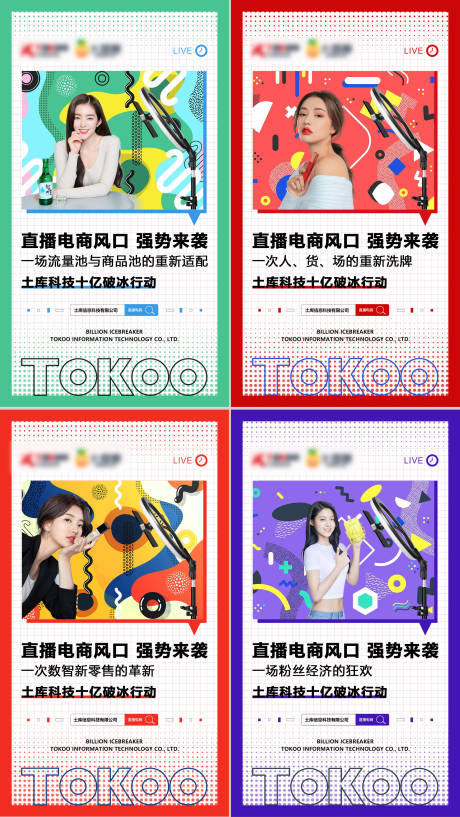 源文件下载【孟菲斯风格人物海报】编号：74290004285525278
