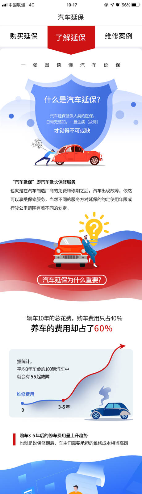 源文件下載【車險app數(shù)據(jù)戰(zhàn)報專題設計】編號：39050004214911897