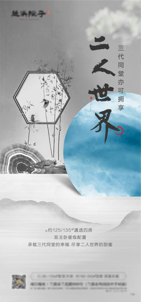 源文件下载【地产中式海报】编号：81830004142402479