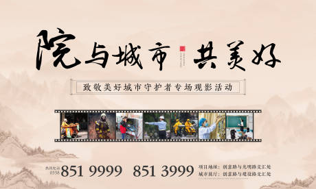 源文件下載【享設(shè)計(jì)】搜索編號(hào)：97030004212118291【觀影背景】