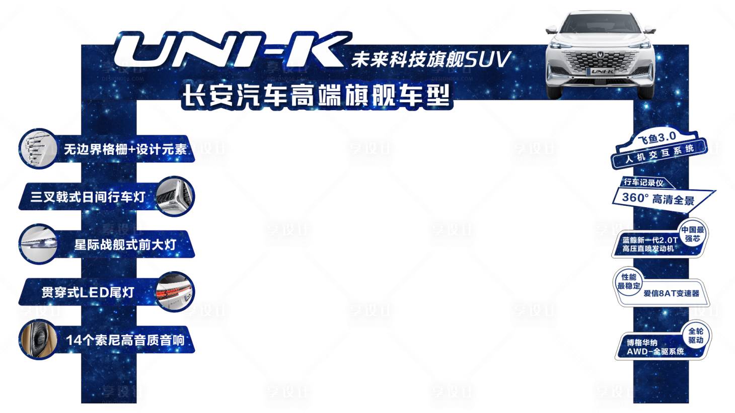 源文件下载【享设计】搜索编号：33970004399363809【汽车门头门楼长安】
