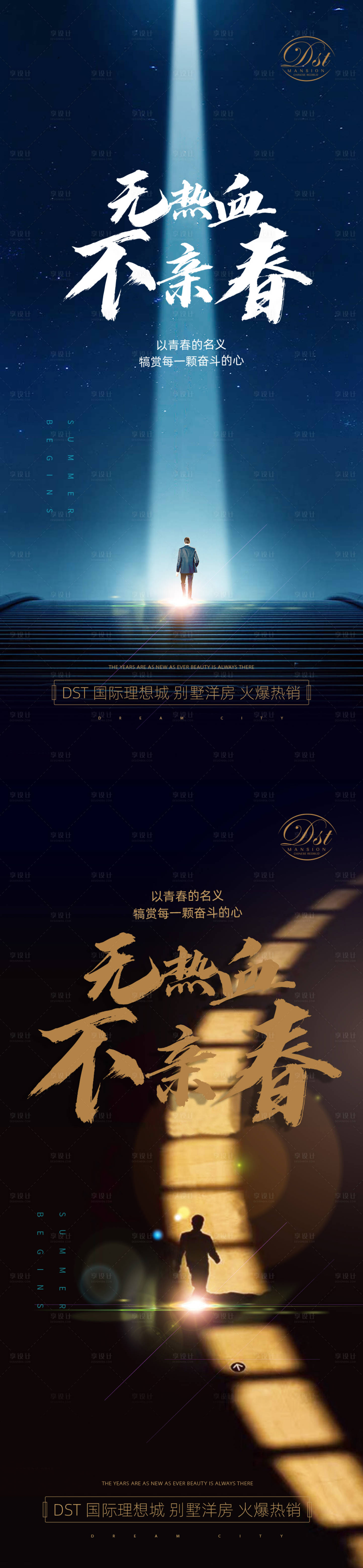 源文件下載【享設計】搜索編號：96400004217968163【五四青年節系列海報】