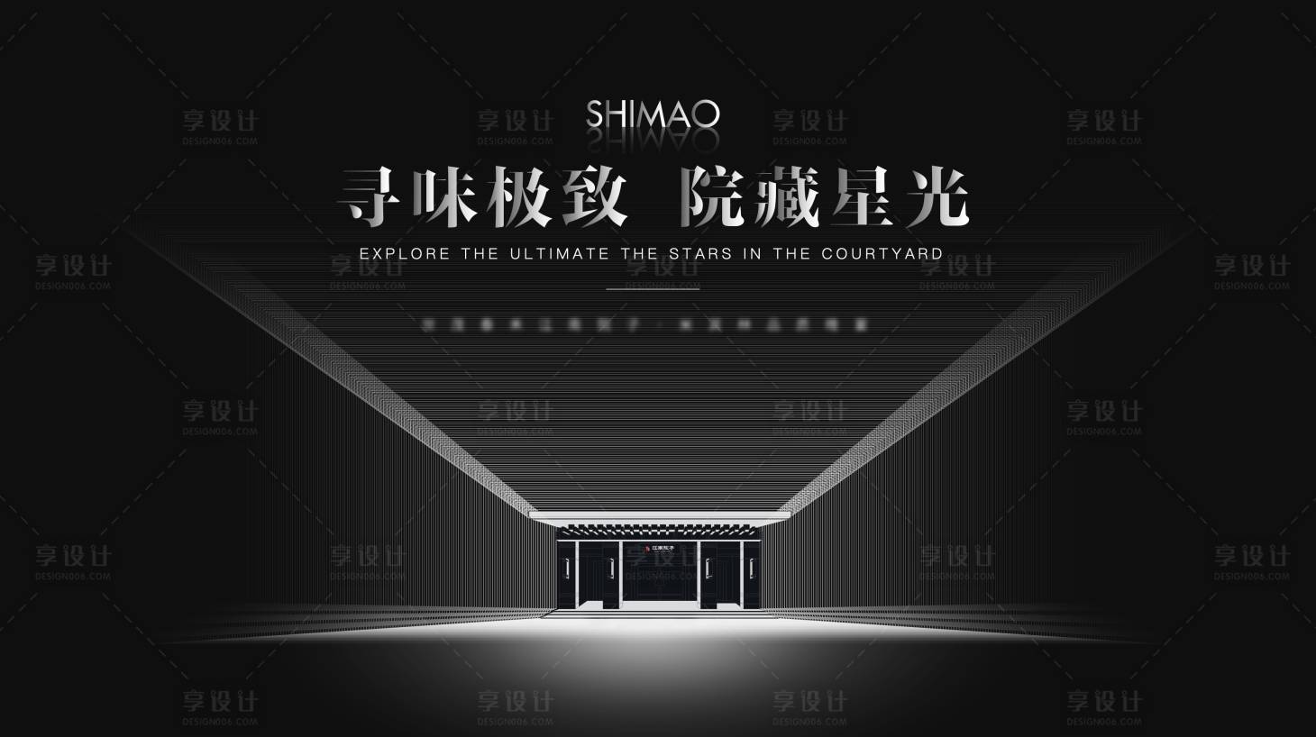 源文件下載【地產(chǎn)私宴活動展板】編號：20210412150235903