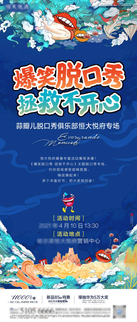 源文件下載【新國潮】編號：97240004460383454
