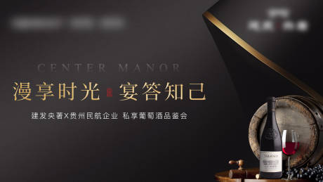 源文件下载【房地产红酒品鉴会】编号：33970004370677657