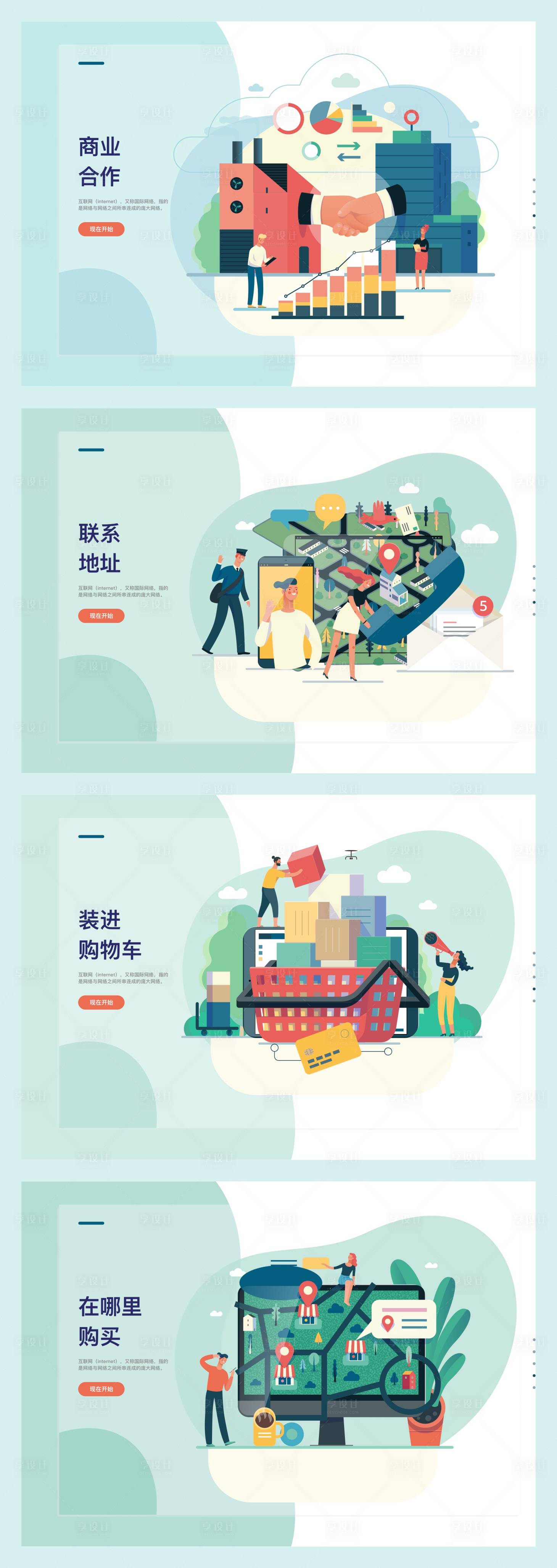 源文件下載【享設計】搜索編號：99390004112685003【互聯(lián)網(wǎng)科技2.5d網(wǎng)頁設計】